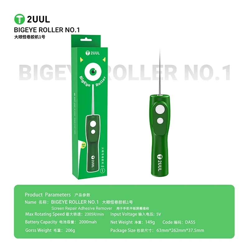 2UUL DA55 빅아이 롤러 NO.1 스크린 수리 접착제 제거제 2305R/분 효율적인 접착제 제거 수리 도구