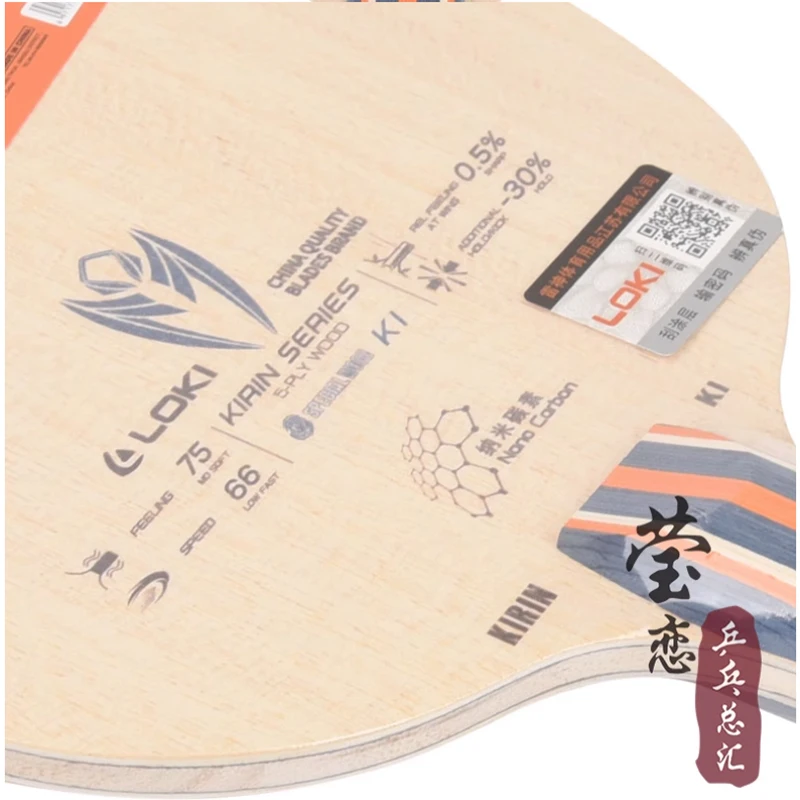 LOKI KIRIN K1 table tennis blade 5ply wood+2 carbon training blade