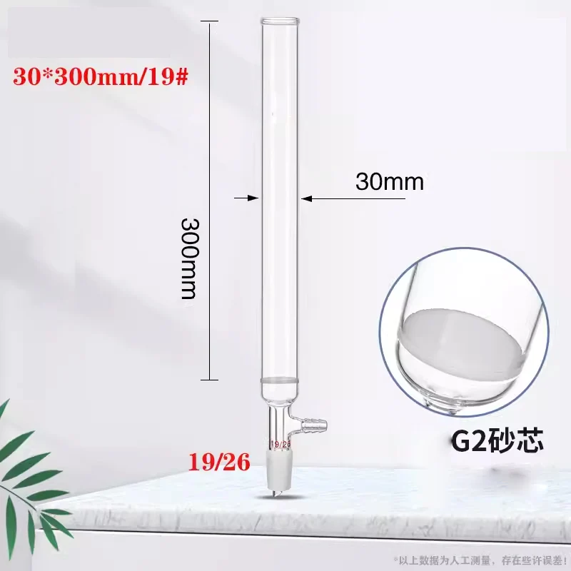 유리 크로마토그래피 컬럼, 이온 교환 컬럼, 필터 컬럼, 표준 마우스 샌드 코어