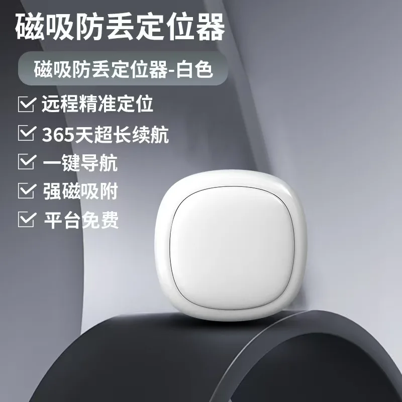 Bicycle locator GPS, anti-theft lock road car to prevent loss