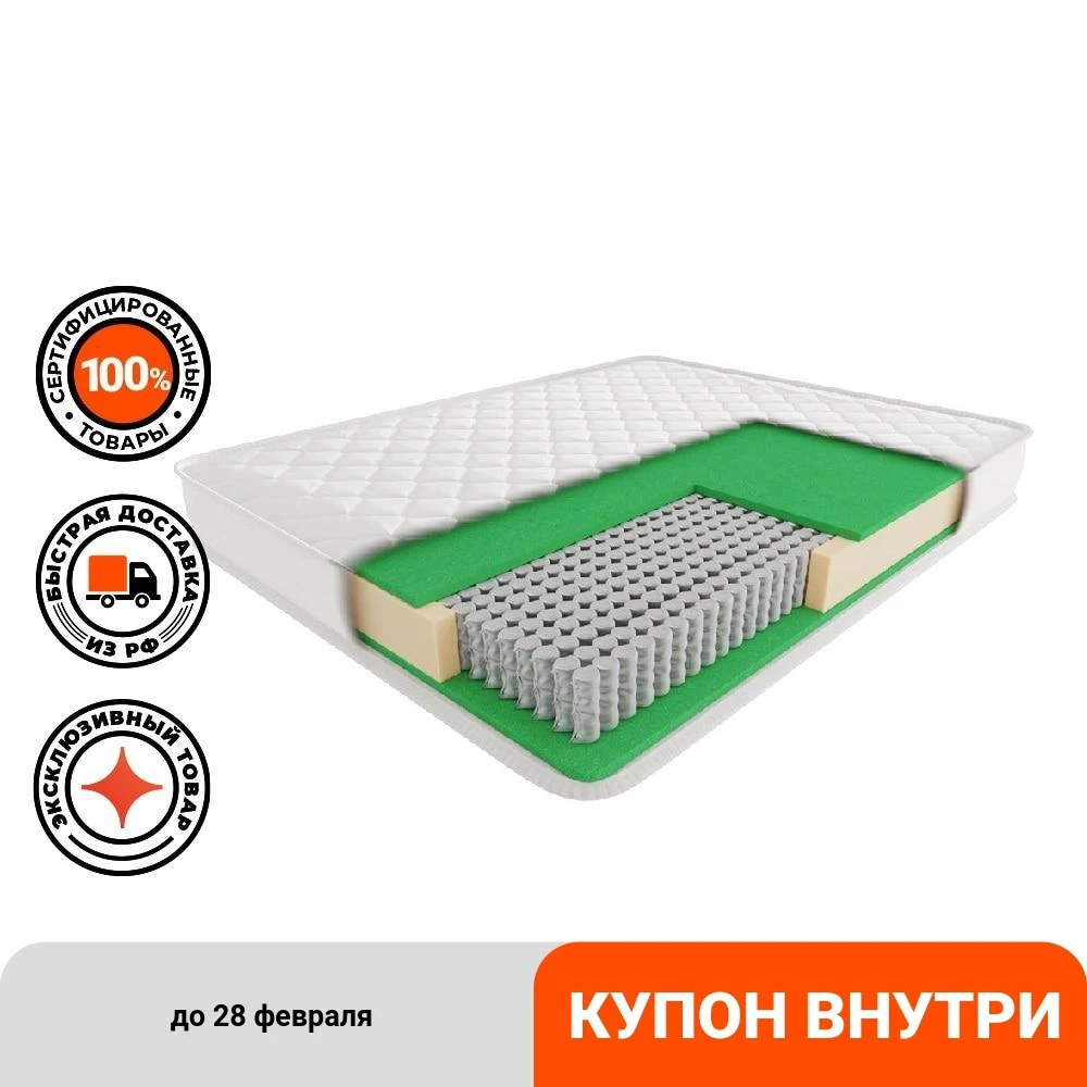 Матрас Home Optima Независимые пружины | Мебель