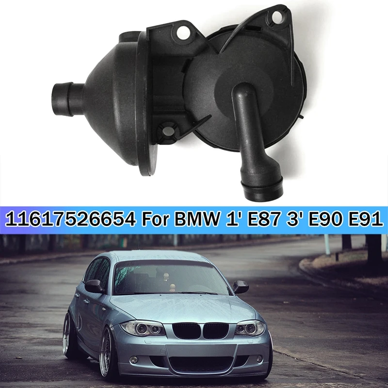 자동차 크랭크 케이스 벤트 파이프 오일 분리기, 11617526654 블랙 ABS 자동차 용품, BMW 1 E87 3 E90 E91, 1 개