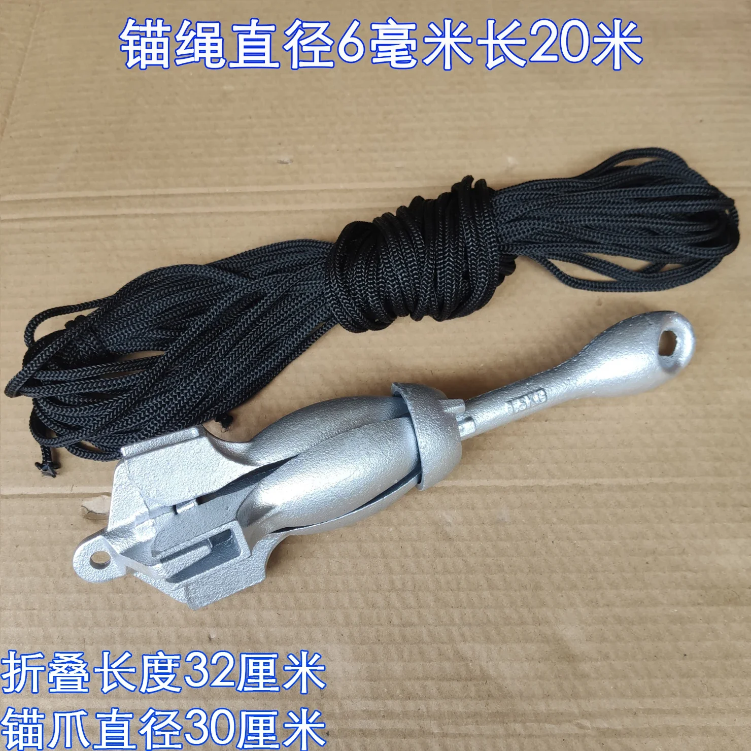 1.5 kg 20 m anchor r