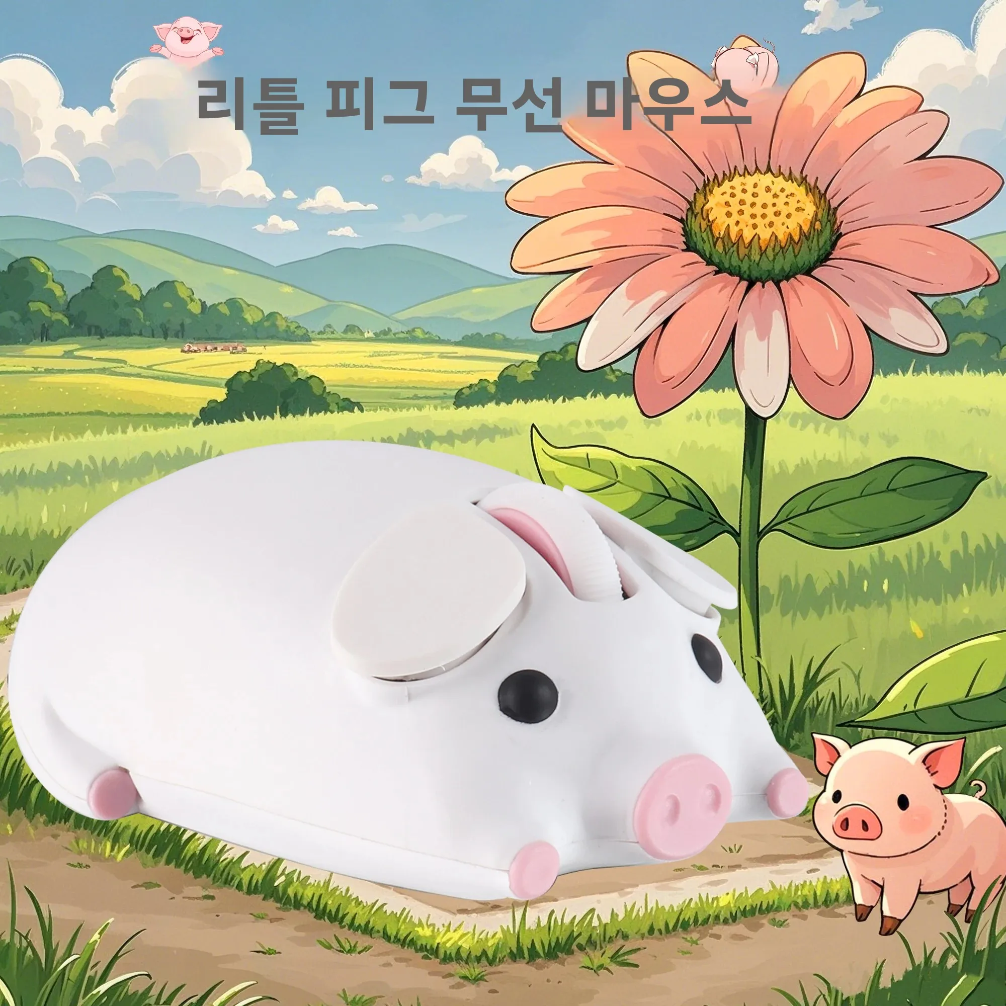 귀여운 3D 작은 돼지 마우스 무선 2.4G 블루투스 듀얼 모드 무소음 클릭 오피스 노트북 PC 소녀 선물용
