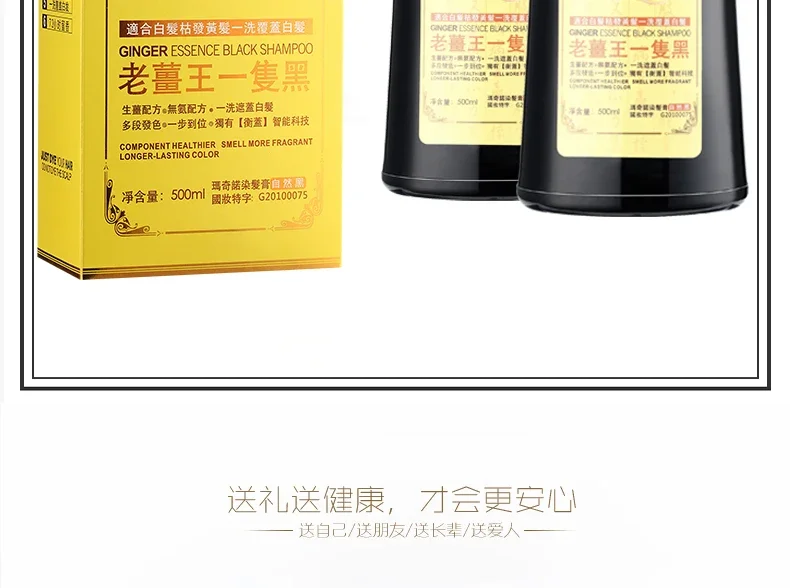 1pc  Ginger shampoo Herbal Non Allergic Natural Fast Blacking Gray Hair Dye Black Shampoo  For White  Coloring 500ml