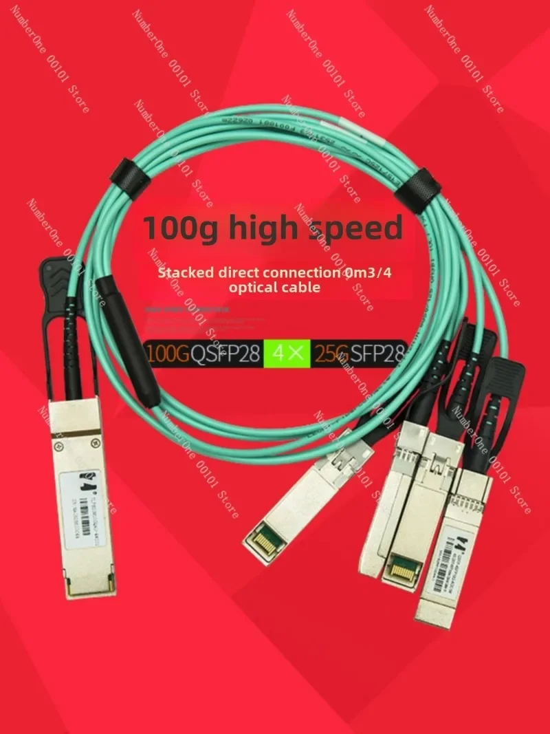 100G-AOC high-speed transmission QSFP28 stacking line 1 minute 4SFP28 direct connection optical cable supercomputer IB