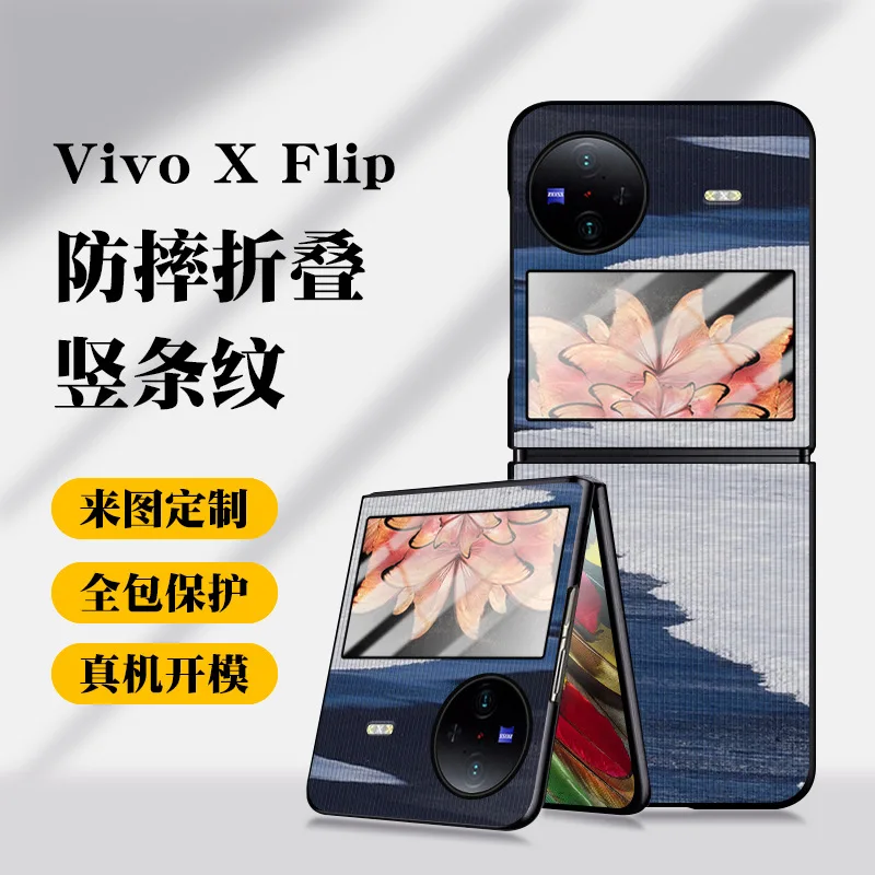 

Чехол-книжка с вертикальными полосками для Vivo X
