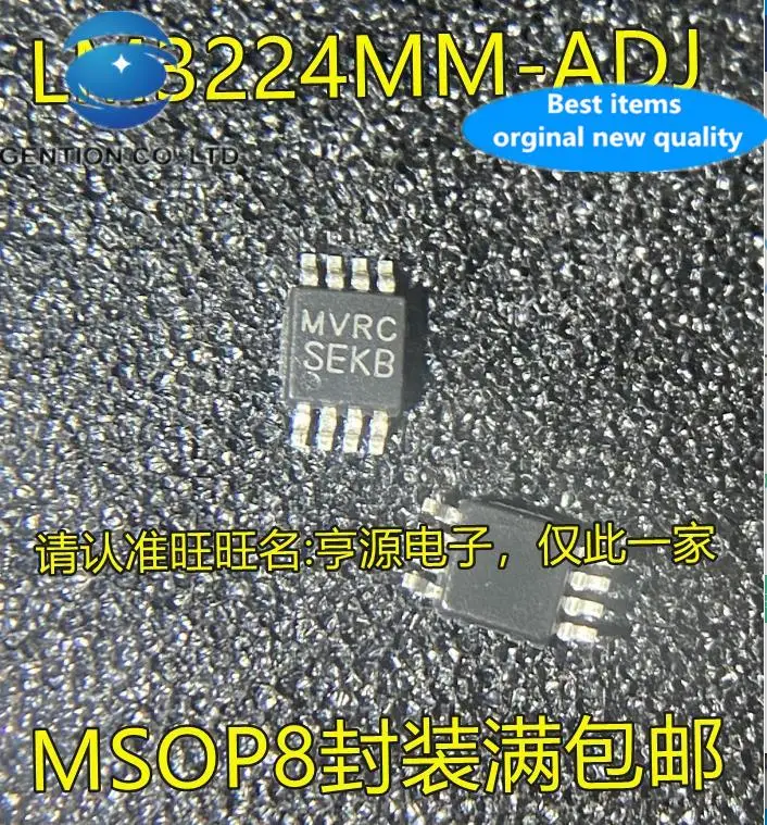 

10 шт., 100% оригинальная новая искусственная фотография, модель LM3224MM, экран печати, коммутационный чип регулятора SEKB MSOP8