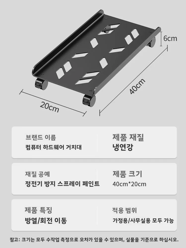 모바일 컴퓨터 메인보드 브래킷 사무실 홈 데스크탑 지원 랙(바퀴 포함) 도서관 정리용 금속 소재