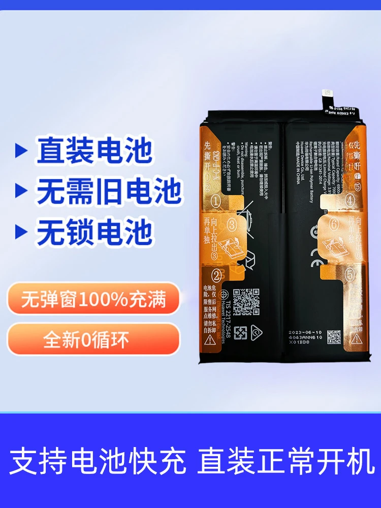 

for Huawei Changxiang 60x Mobile Phone HB5470A3EHW-12 Battery 7000mah