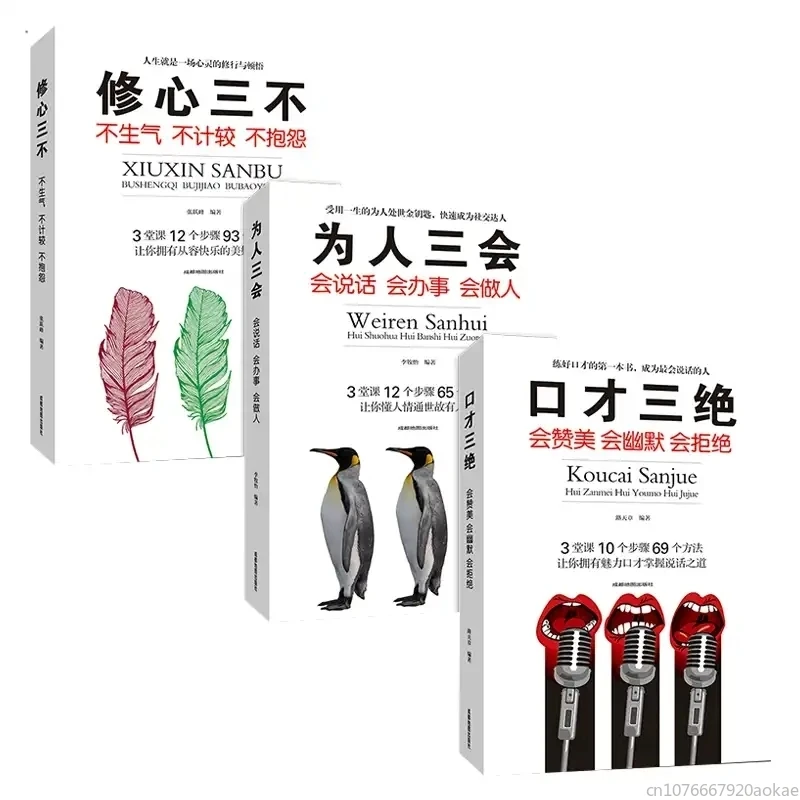 6 Books Genuine High EQ Chat Skills High EQ Means Being Able To Speak and Eloquence A Book That Trains Speaking Skills