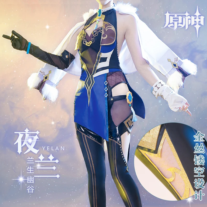 

Game Genshin Impact Yelan Cosplay Costume Ye Lan Cosplay Suit Coat Jumpsuit Women Party Clothing Halloween Carnival Uniforms