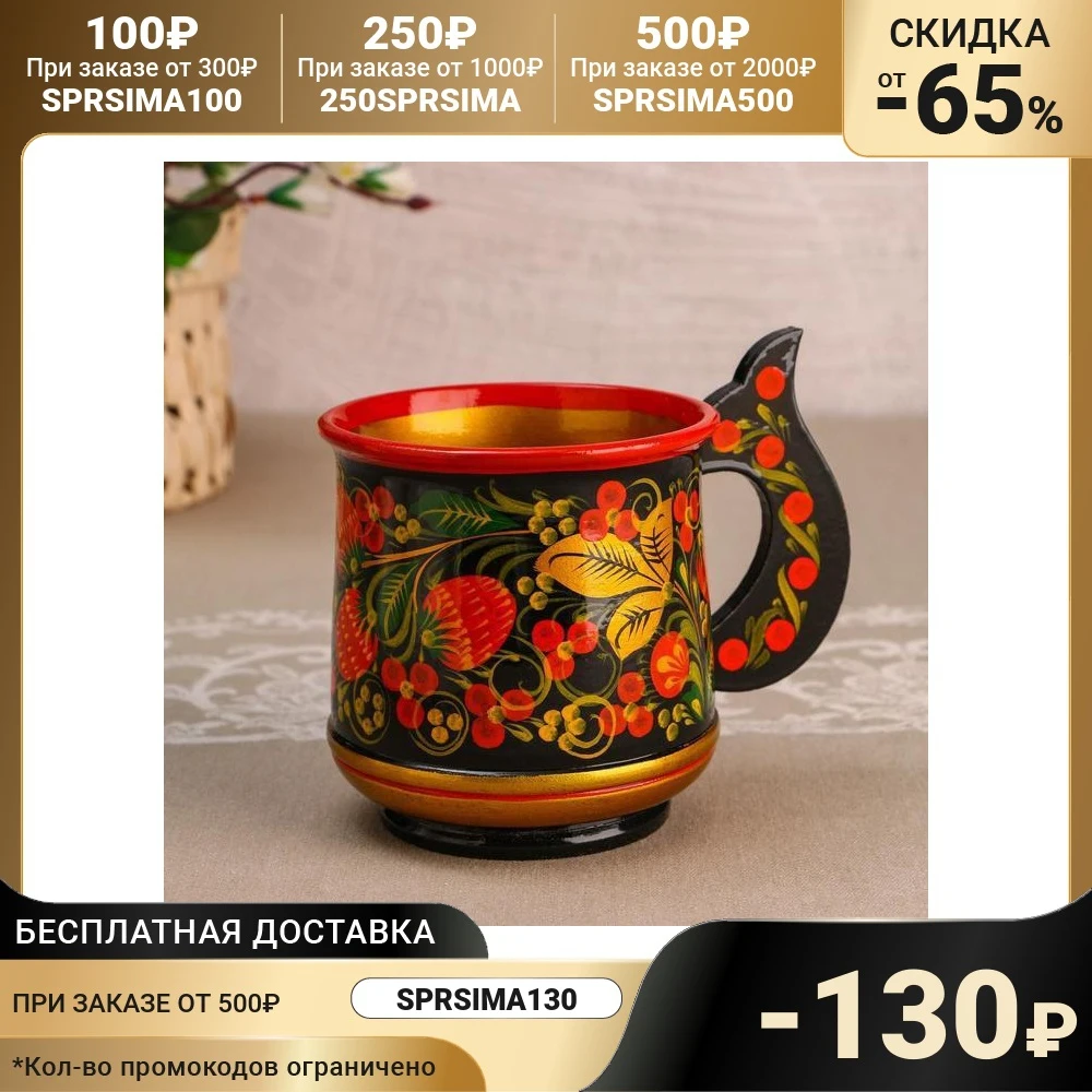 Кружка пивная 0 4 л.  11х10 см хохлома 5199215 | Дом и сад