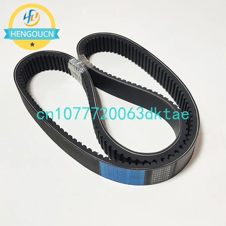 

1875x45mm 2926V726 Rubber Variable Speed Belt