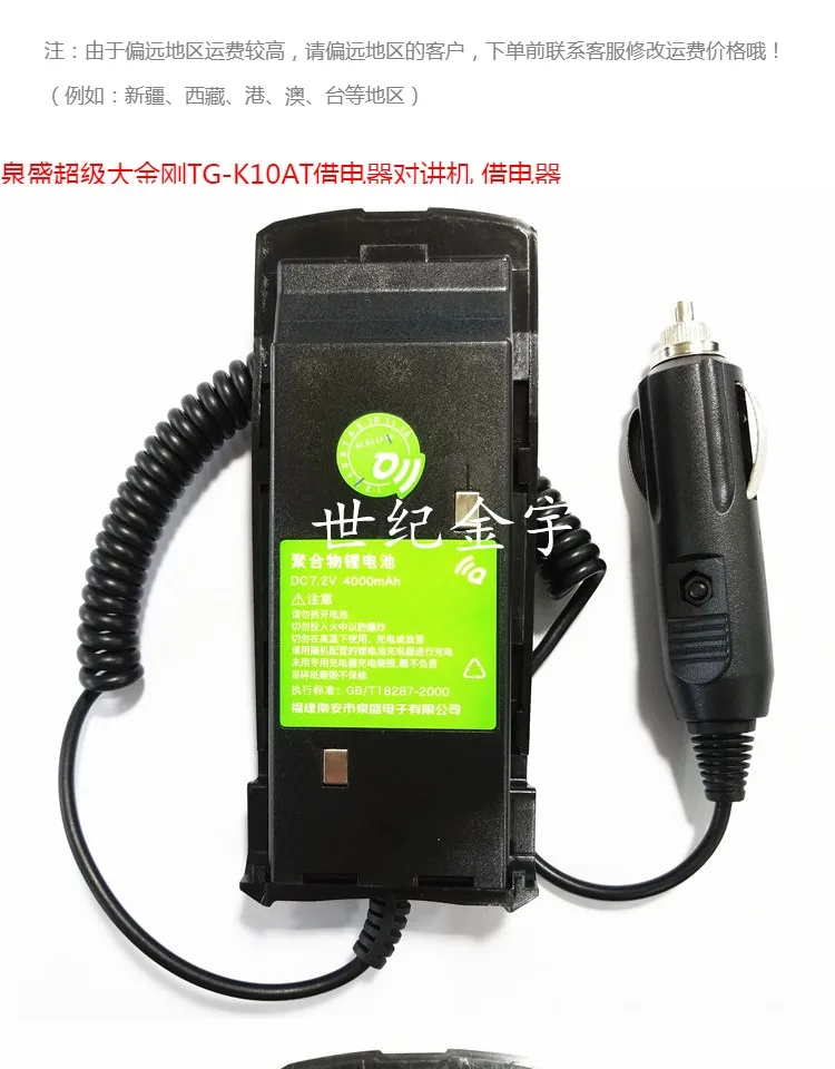 TG-K10AT borrow electrical walkie-talkie