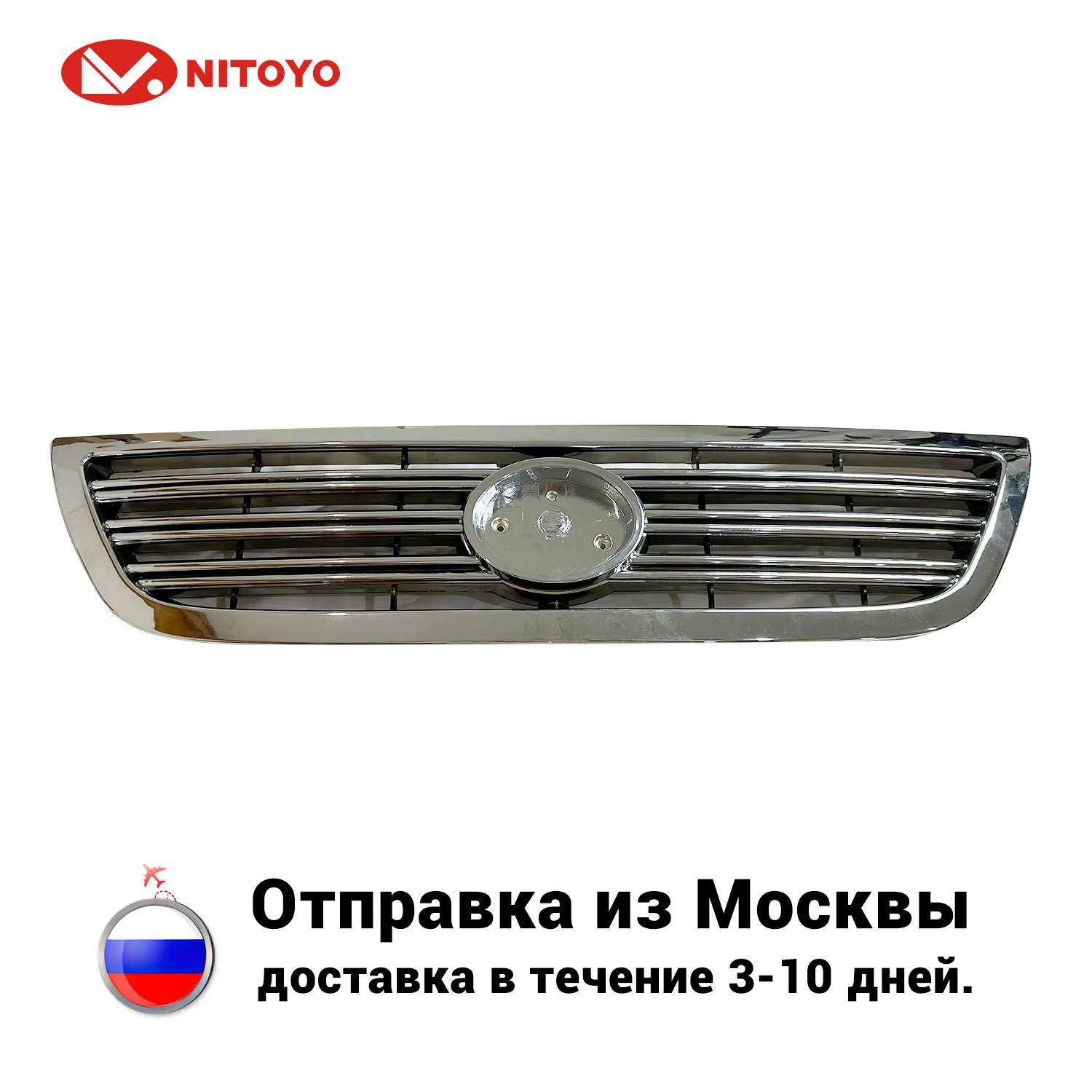 

NITOYO For LIFAN SOLANO Grille B2803150A2 Body Parts for Lifan 620 2008-2014