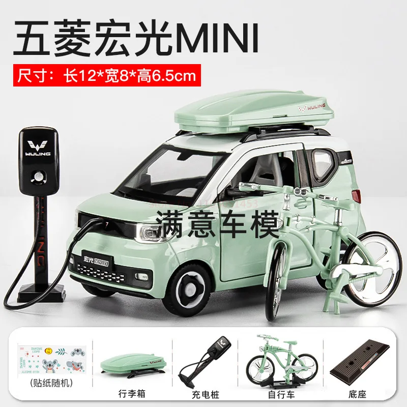 Chezhi Wuling Hongguang ̴ ձ ڵ  ùķ̼   Ʈ  Ʒ ڽ , 32043a