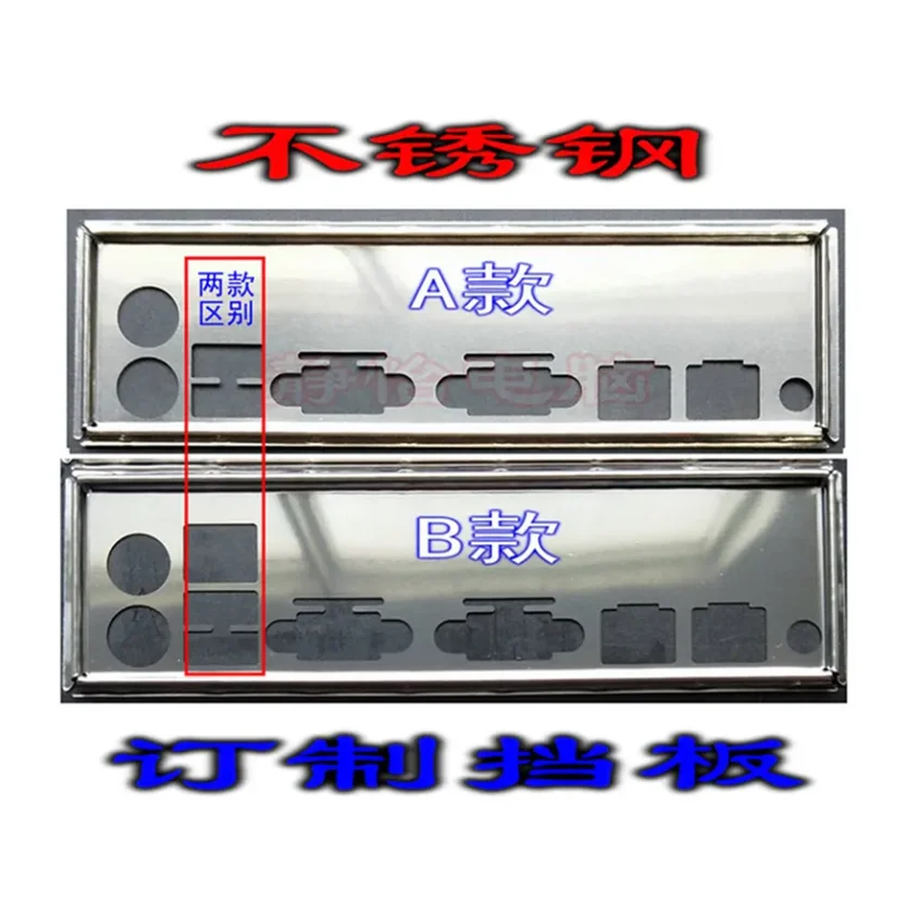 

IO I/O Shield Back Plate BackPlate BackPlates For Supermicro X8DTU-F X8DTL-3F X8DTL-6 x8dth-i X8DTL-i/-3/-6/if X8DTL-6F X8DTL-L