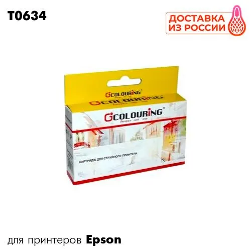 Картридж для принтера Epson Stylus C67/C87/CX3700/CX4100/CX4700 Colouring T0634 C13T06344A10 желтый | Компьютеры