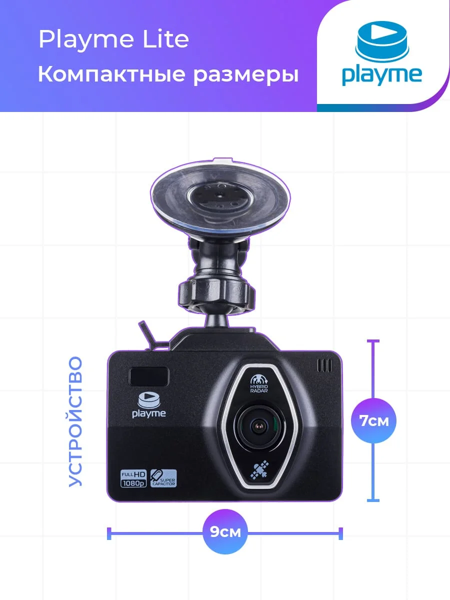 Автомобиль DVR с радарным детектором, GPS navigatromrom и Cam Playme Lite Combo Charger 3 в 1 DVR 70MAI DVR Neoline DVR IBOX DVR SLIMTEC DVR Silverstone