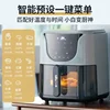 Large capacity 5L visual air fryer: Multifunctional, fully automatic, oil-free new all-in-one electric fryer. 6