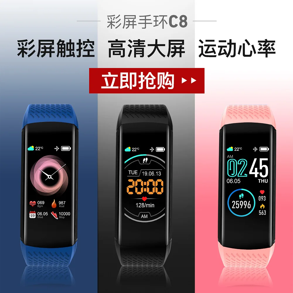 

Gift C8 color screen smart bracelet 1.08 screen heart rate blood pressure sleep suitable Xiaomi Huawei Apple Bluetooth bracelet