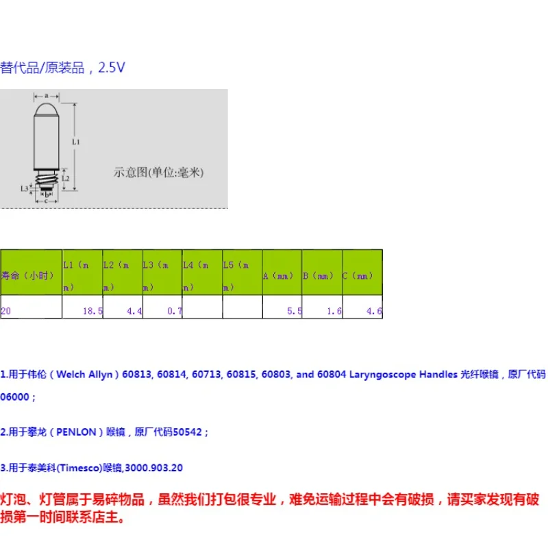 Welch Allyn 후두경 60813 HPX060 WA 06000-U 전구 2.5V0.8A 호환 모델에 적합하며 교체 가능