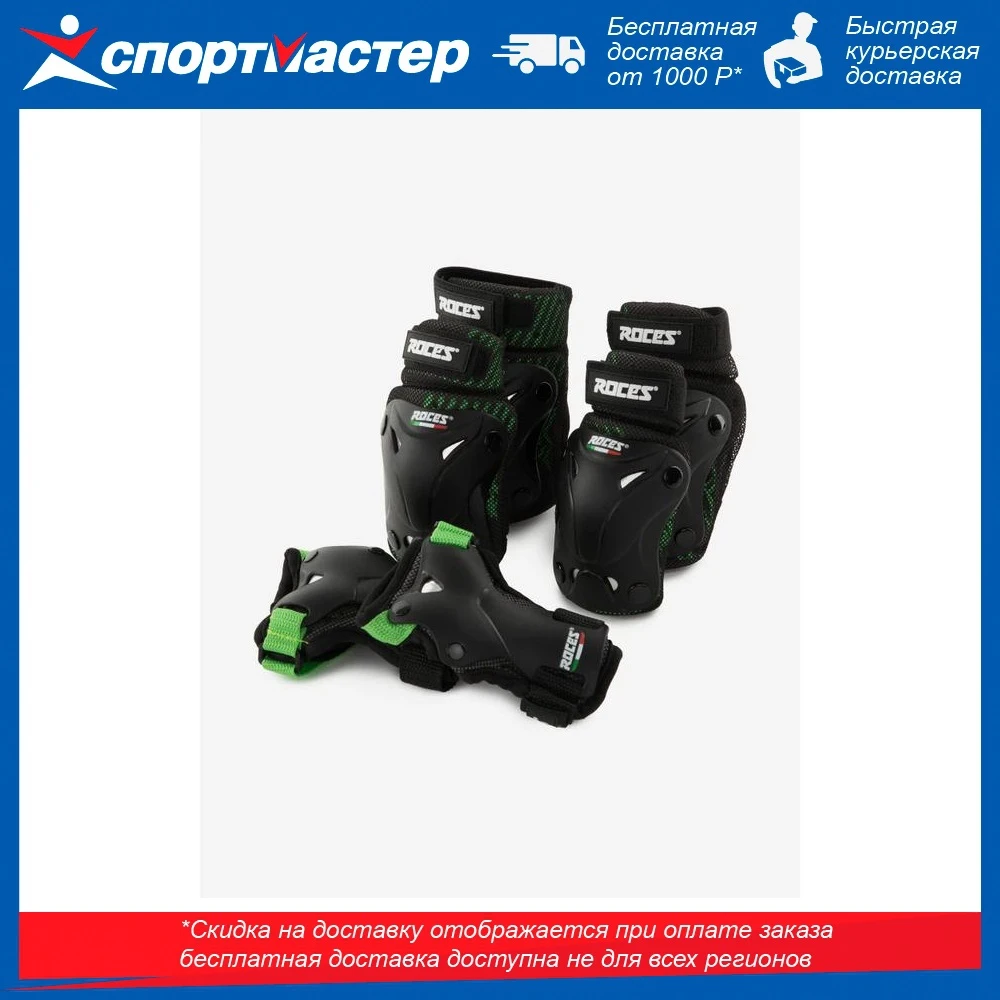 Children's Protection Set Roces Black, Hockey Football Roller Skates