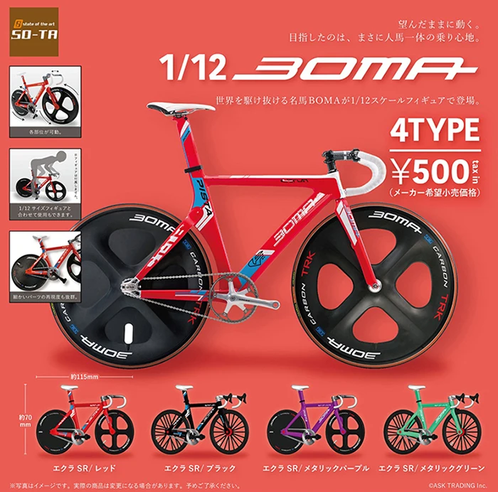 

SO-TA Gashapon Capsule Toy Children Gifts Mini Road Bike Track Bike Bike Model Accessories