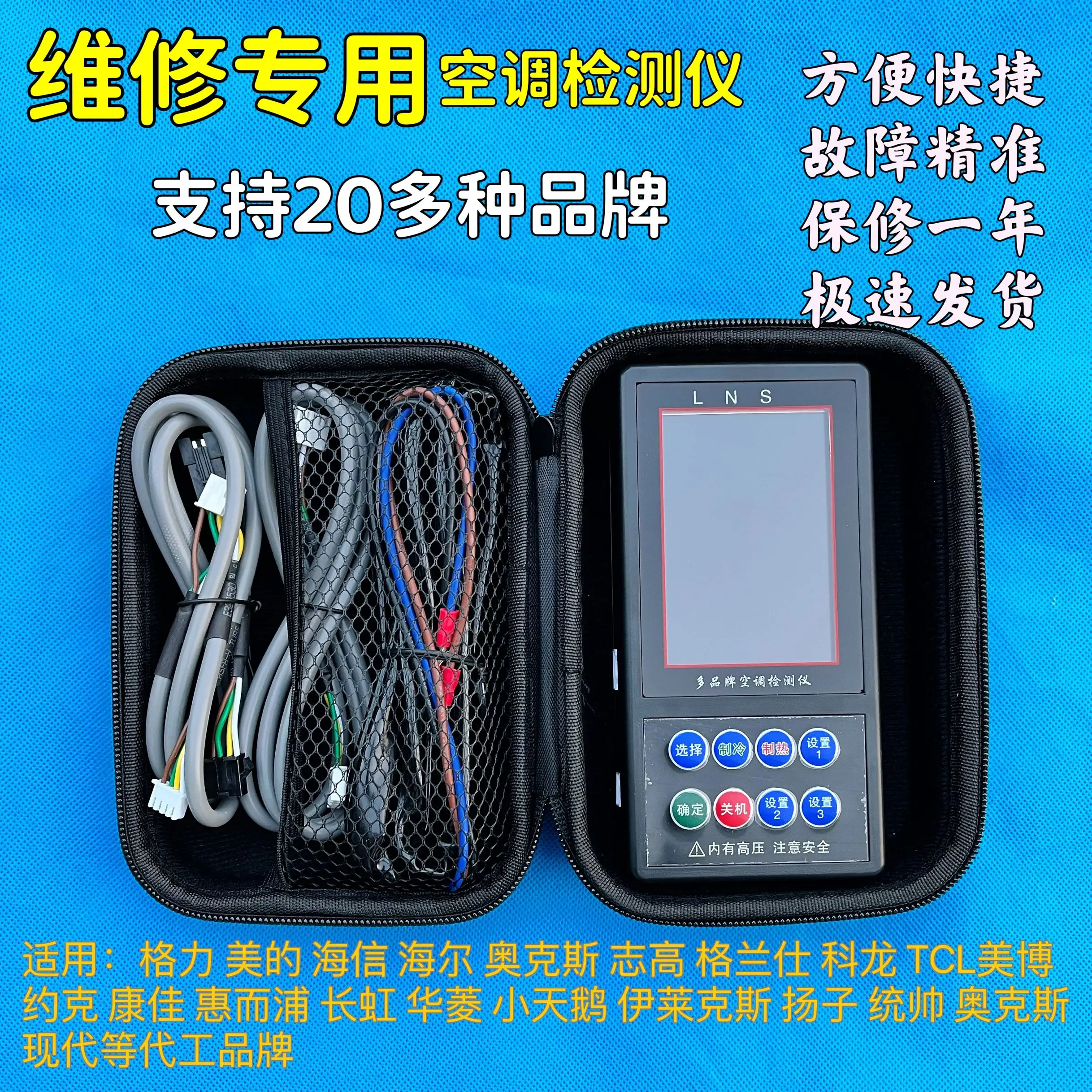 Intelligent New Multibrand Inverter Air Conditioner Fault Detector