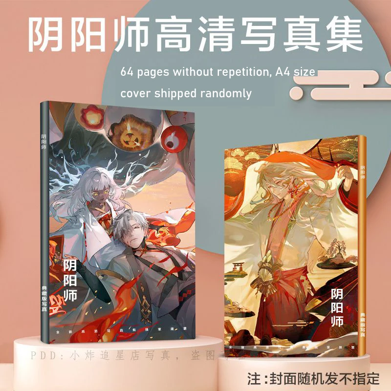 

Альбом для фотографий Onmyoji, брошюра, памятная маленькая карта, фотоальбом, карта, подарок, личная коллекция