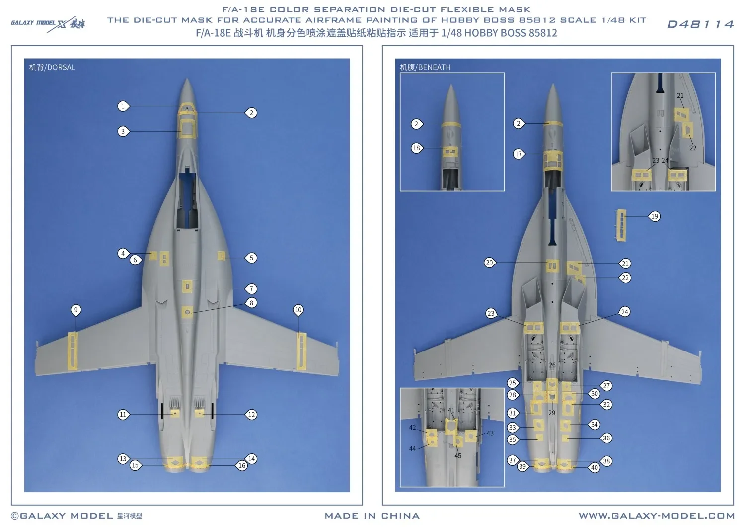 갤럭시 1/48 F/A-18E 컬러 분리 다이컷 유연한 마스크, 하비 보스 85812 스케일 모델 키트, 취미 DIY 스프레이 마스킹용