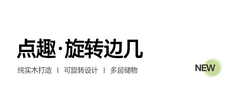 단단한 목재 가장자리, 소파 가장자리 캐비닛, 거실 코너, 바닥 스탠딩 회전 커피 테이블, 침실, 침대 옆 테이블