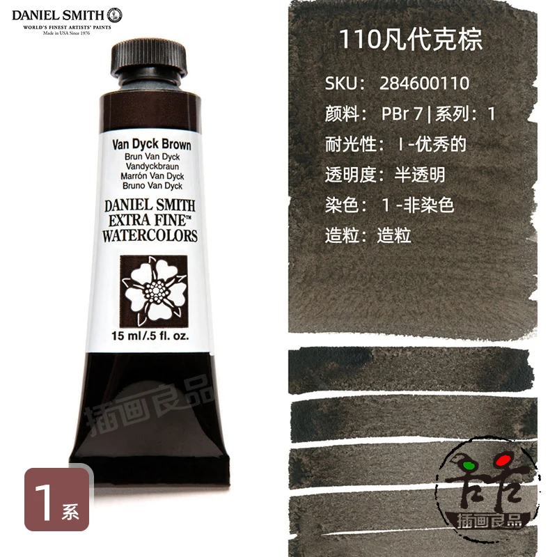 Imported Daniel Smith Precipitation Layered Watercolor Paint 15ml Tube - Premium Artist Aquarela Paint