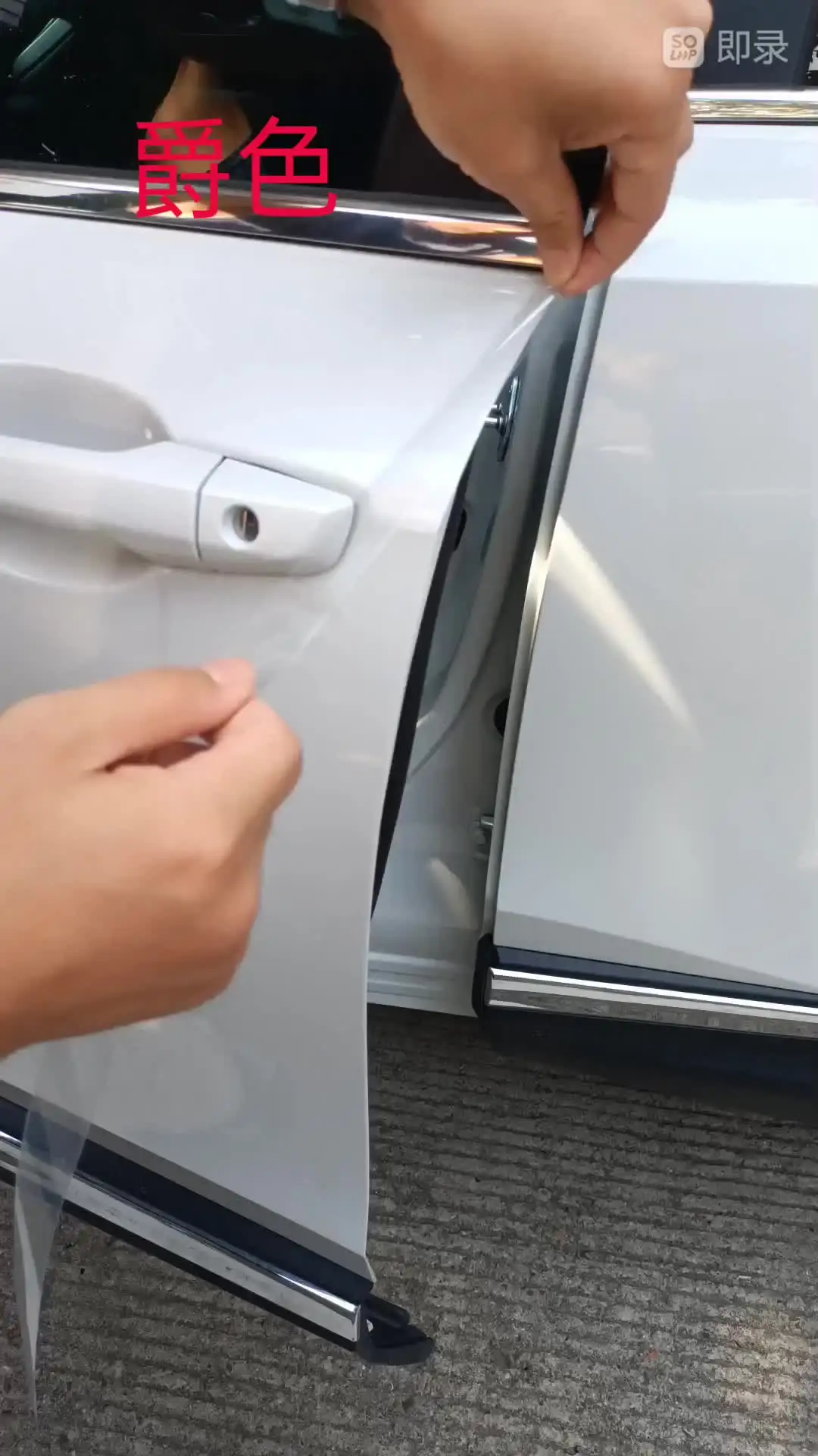 Pellicola Protettiva Per Auto 5cm X 10m - Trasparente, Antigraffio, Per Bordi Porta - Foto 12