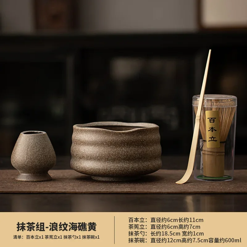 Matcha Set 09