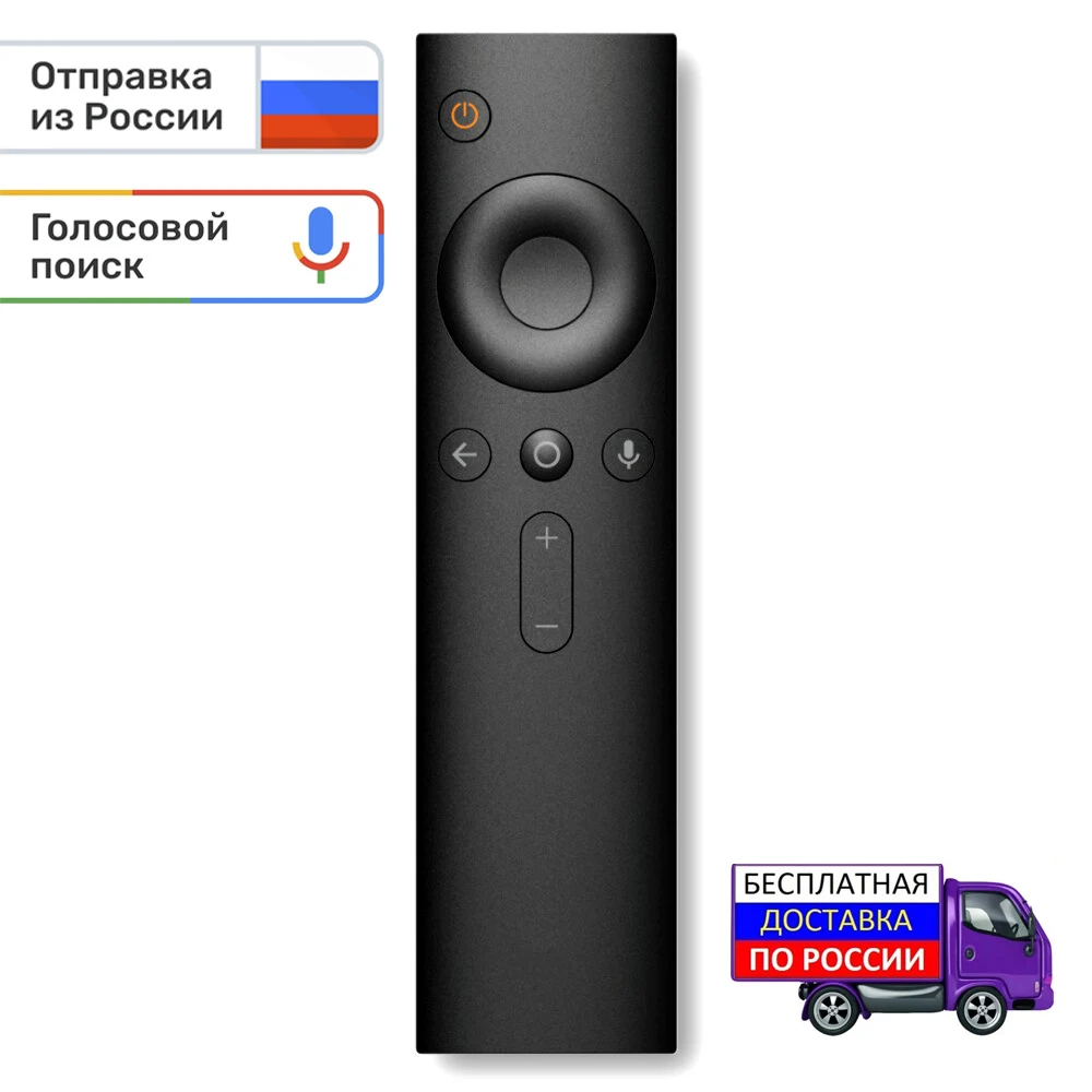 Новинка Bluetooth-пульт дистанционного управления с голосовым поиском для Xiaomi MI 4K Ultra