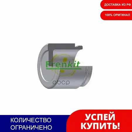 Поршень Суппорта Toyota Corolla Ae110 47731-42010 / 47731-12180 Mitsubishi Colt Galant Lancer Frenkit арт. P544902 |