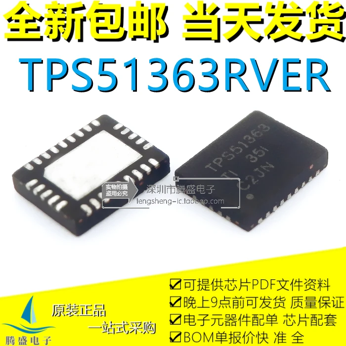 

TPS51363RVER TPS51363 51363 VQFN-28