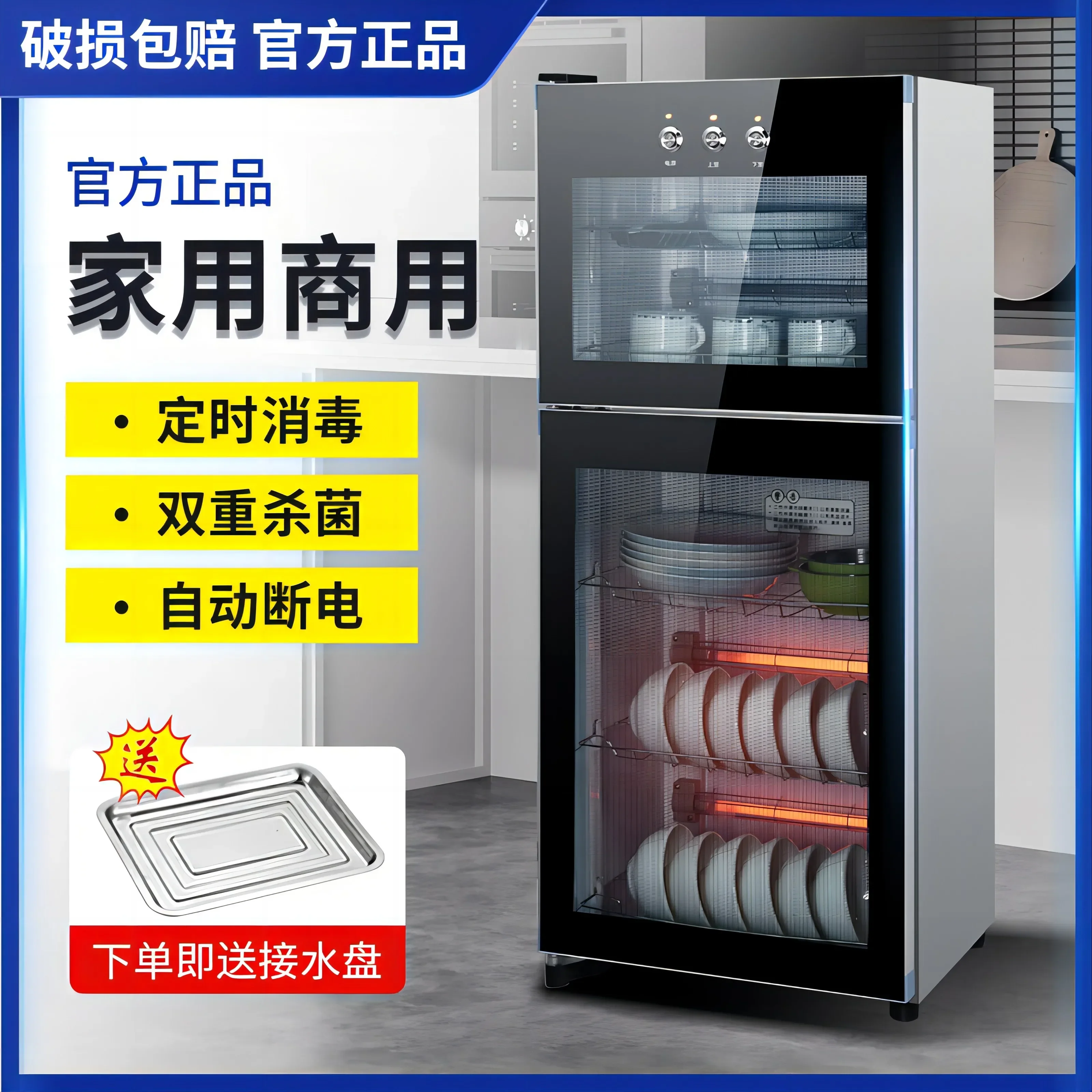 Disinfection cabinet desktop household small two-door stainless steel dining room dining room large-capacity tableware