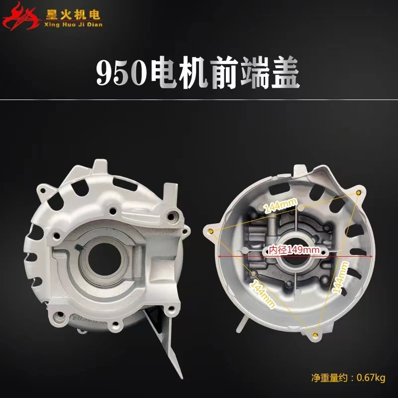 650 800w suporte traseiro motor front end capa da cauda