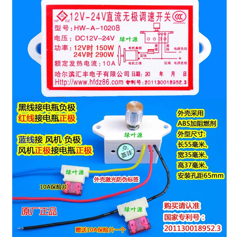 10A 12-24V HW-A-1020B PWM DC Electronic Motor Controller Automobile Fan Stepless Speed Switch