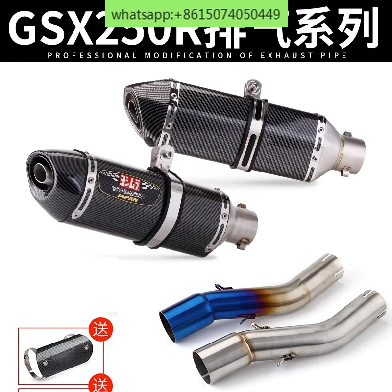 

Suitable for GSX250R motorcycle exhaust pipe modification, stainless steel middle section+tail section set,