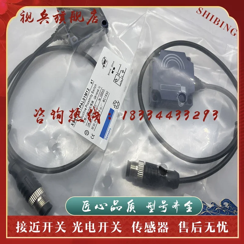 Рисунок 4 - XS8C1A1NBL01M12 XS8C1A1PAL01M12