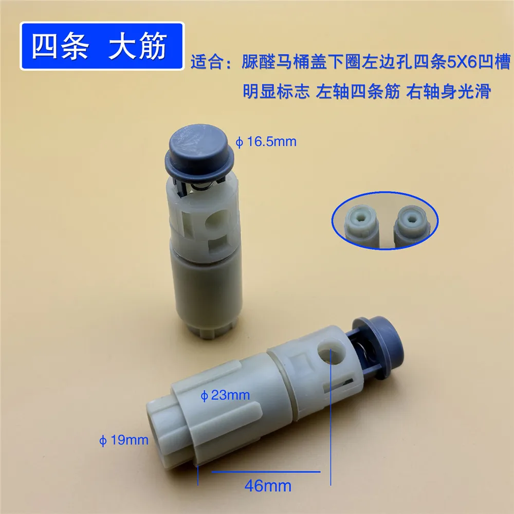 Universal PP adjustable toilet seat cushion shaft damper toilet accessories L24094 toilet seat accessories