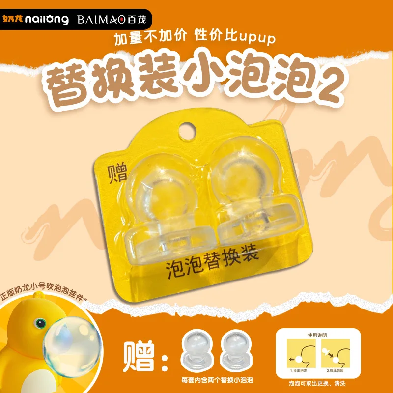 Decompression Bubble Milk Dragon Keychain Cute and Exquisite Doll Decompression Small Home Decoration for Women and Men