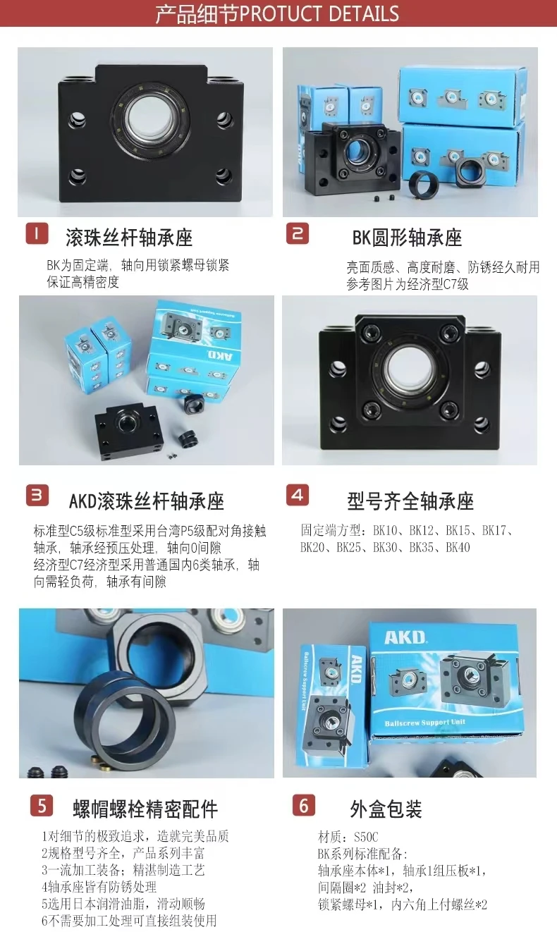 Taiwan original akd brand kugel schraube end stütze bk10 bk12 bk15 bk17 bk20 bk25 bk30 bk35 bk40 genauigkeit c5 c7 lager block – Detail 5