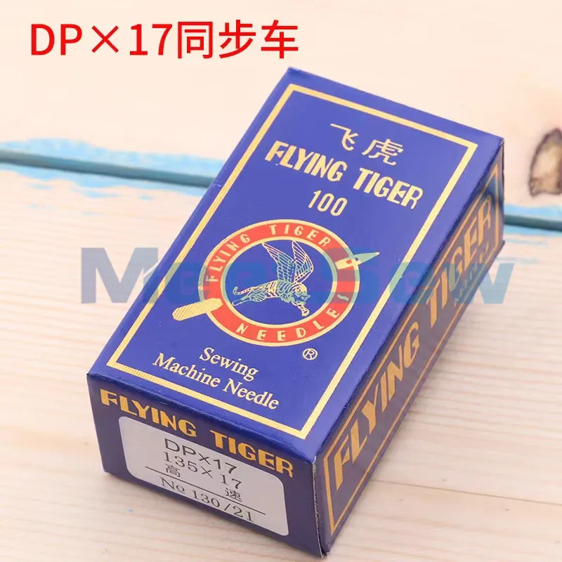 Flying Tiger High Speed ​​Sewing Maching Needle DPX17 135X17 Computer Synchronized High Head Pattern Double Needle Machine