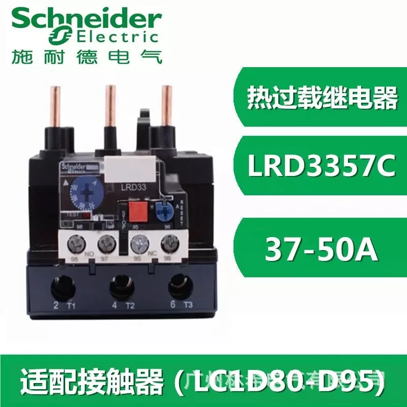 LRD3357C 37-50A