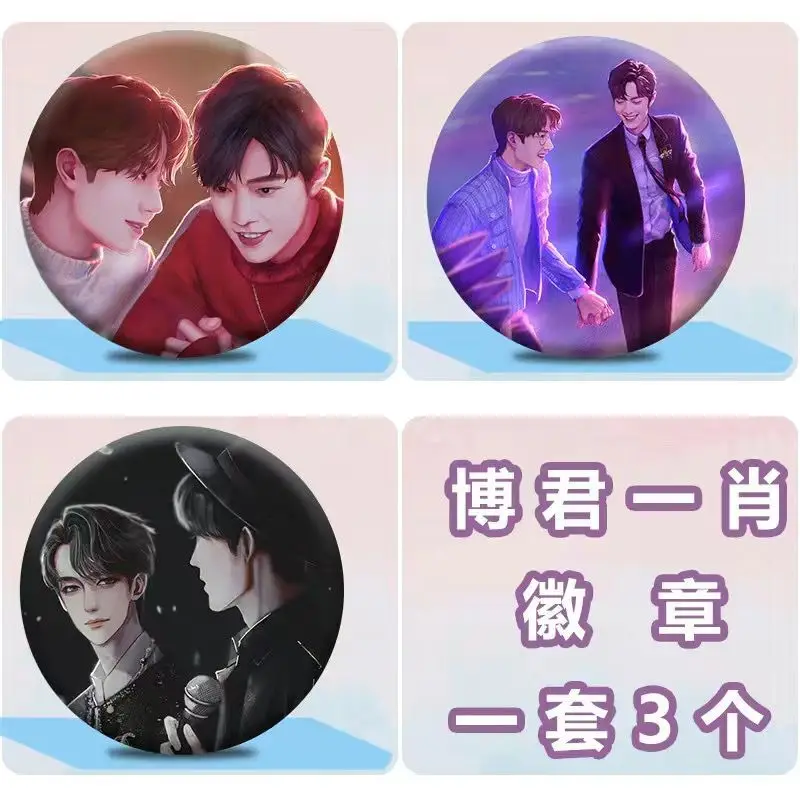 

3 PCS Xiao Zhan Wang Yibo Cute Metal Badge Bo Jun Yi Xiao Cosplay Brooch For Men Women Lapel Pins Jewelry Accessories Fans Gift